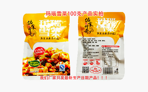 佐食傳奇瑪瑙雪菜100g