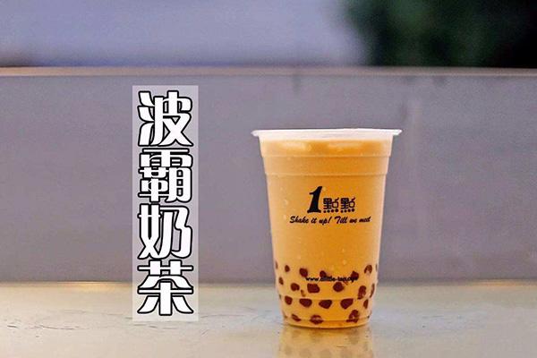 一點(diǎn)點(diǎn)奶茶產(chǎn)品圖1