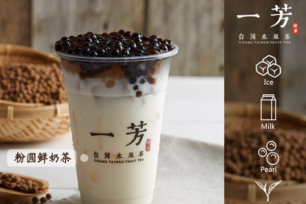 一芳水果茶產品宣傳圖