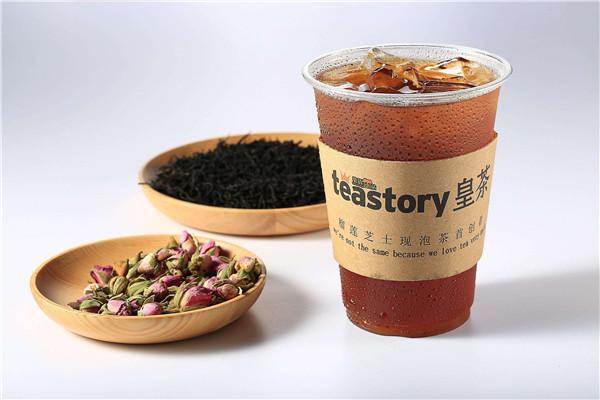 teastory皇茶加盟費(fèi)用