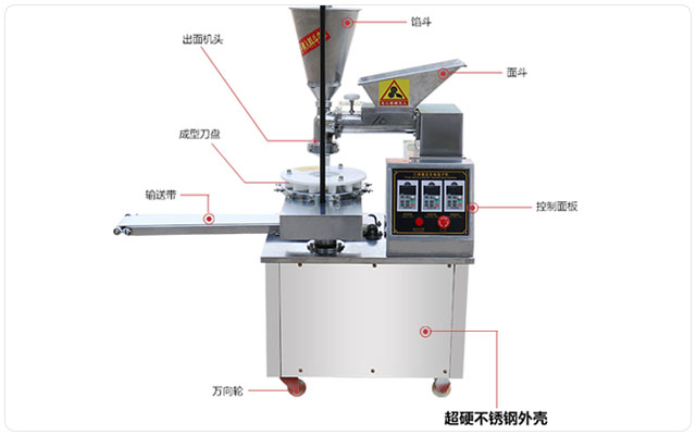 包子機小型