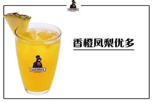 加盟i轉(zhuǎn)角飲品市場(chǎng)前景怎么樣？