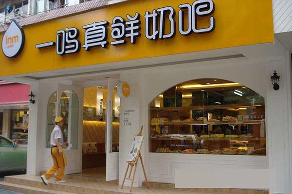 一鳴真鮮奶吧店