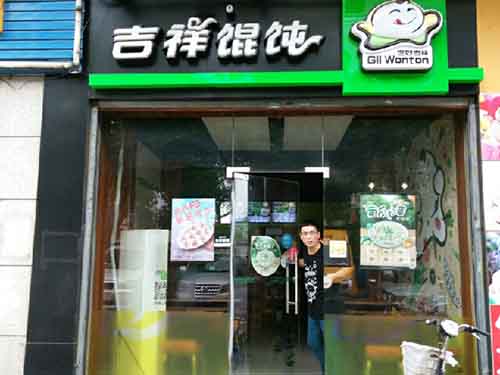 大學(xué)生被逼創(chuàng)業(yè) 開餛飩店20天賺1萬(wàn).