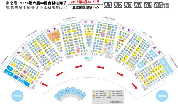 2018第六屆中國食材電商節(jié)全面啟動