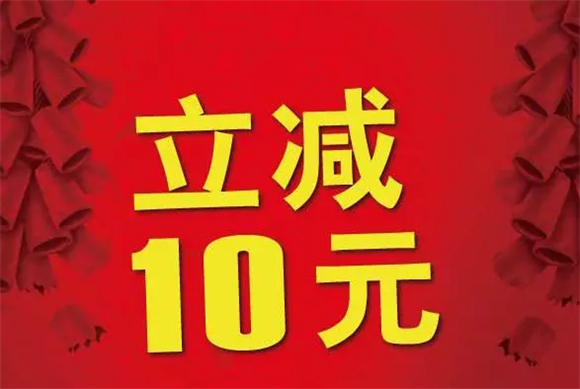 外賣滿10元減10元是什么套路？