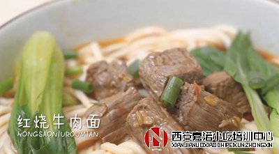 正宗紅燒牛肉面培訓(xùn)的味道_正宗紅燒牛肉面培訓(xùn)的做法