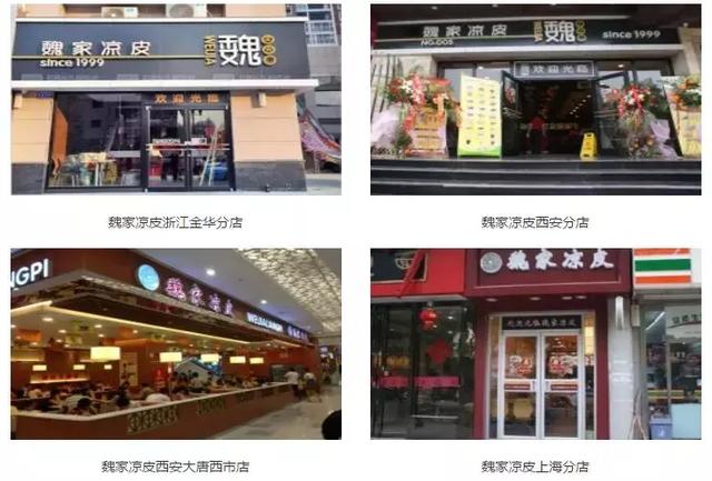 不受西安本地人歡迎的魏家涼皮卻在外開了300多家店，為什么？