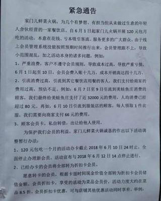 成都一家火鍋店被吃垮，包月吃火鍋，一個(gè)月被吃垮