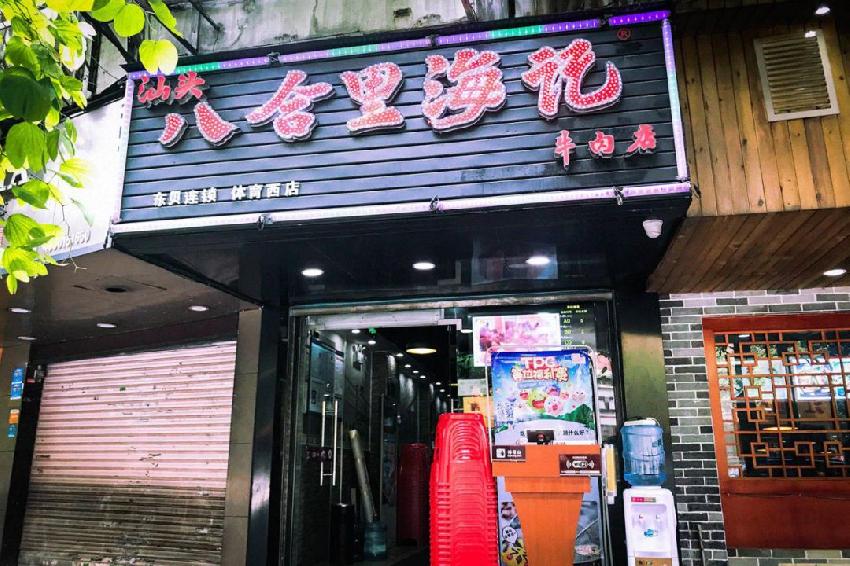 火鍋霸中霸！4年開100+分店，連蔡瀾、謝霆鋒都專程過來吃！