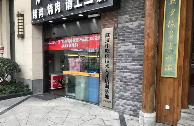 “吃肉技術(shù)人才培訓(xùn)基地”？這家餐廳真會(huì)玩！