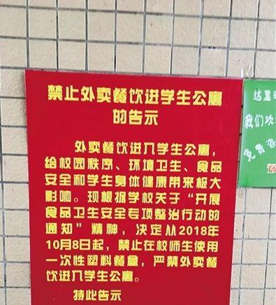 憑什么禁止外賣入校園？食堂的鍋，我們做外賣的不背！